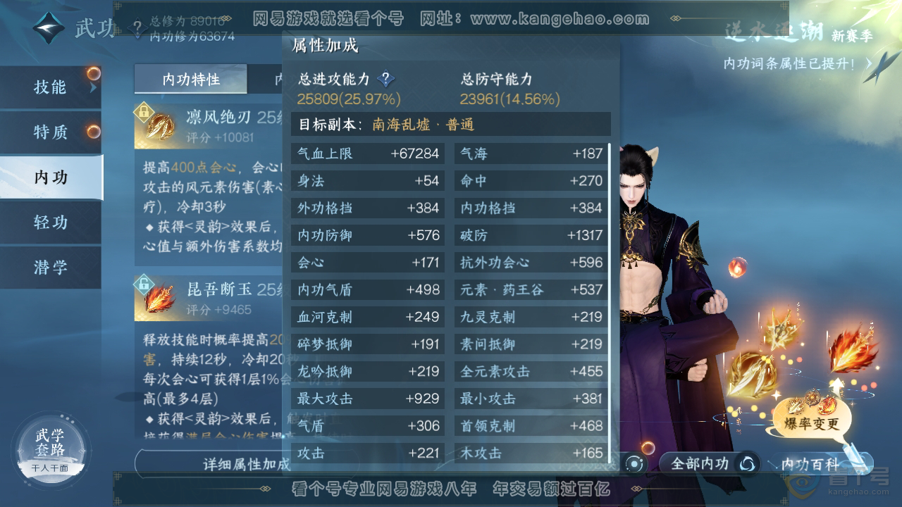NSH35095逆水寒手游账号详情图24 NSH35095逆水寒手游账号详情图24