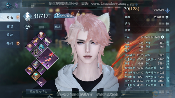 逆水寒手游账号踏北尘瑶光听雪官服瑶光听雪 男九灵 评分48.7w 累充称号把酒临风 衣品12w 国色3.3w 馆藏3.3w 10颗已用天赏【天霓染】陆离【天赏发式】绯玉枝-清吟-喵语-千秋【天赏武器】蜃海-火武【天赏技能】...