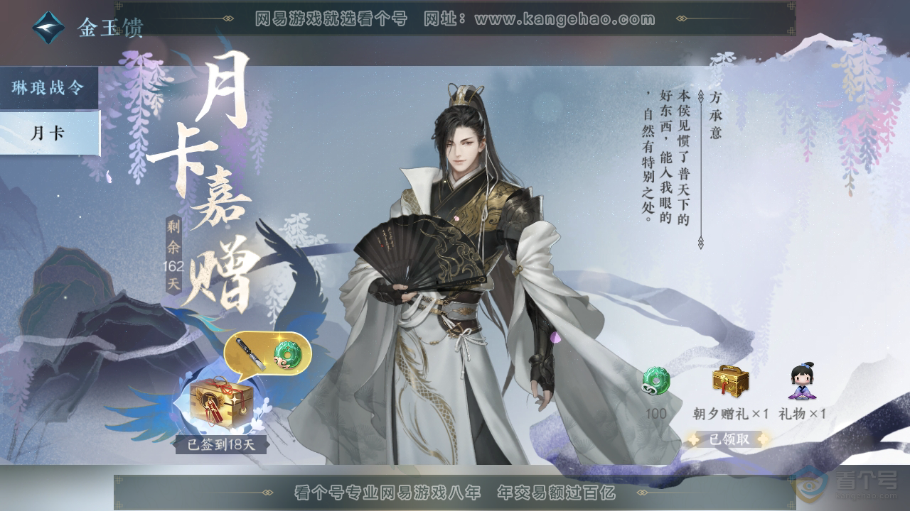 NSH35101逆水寒手游账号详情图46 NSH35101逆水寒手游账号详情图46