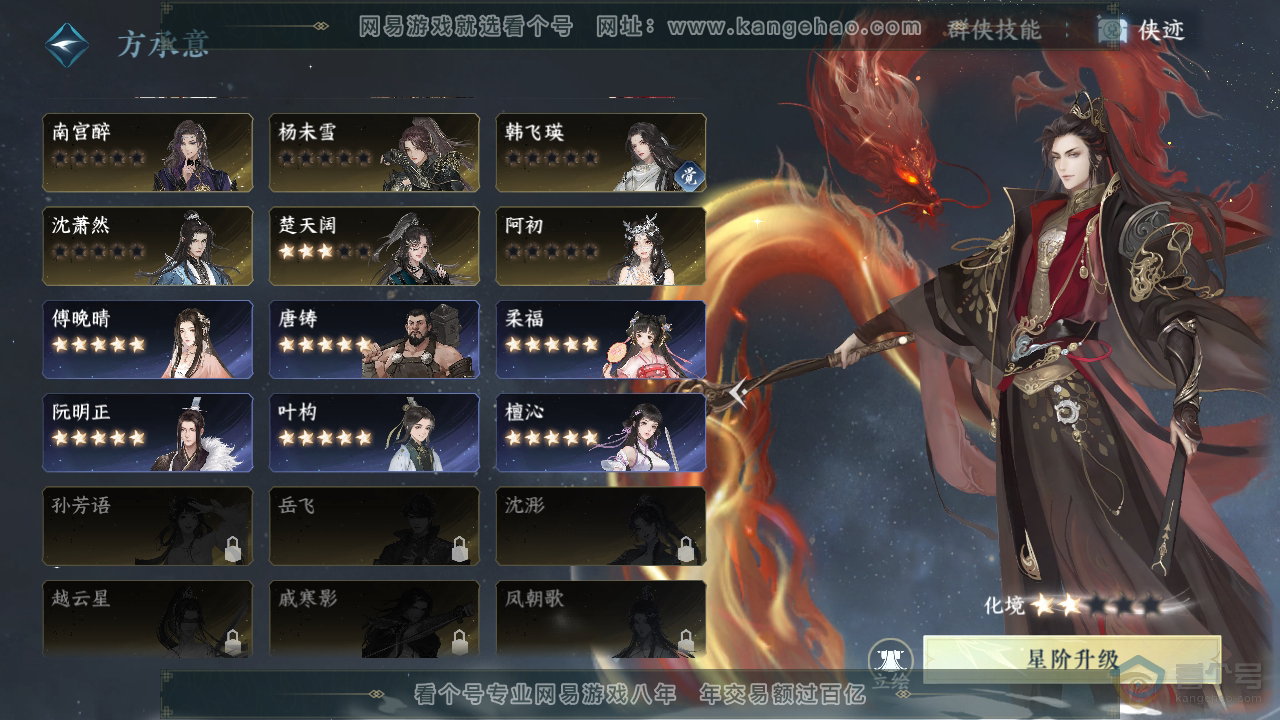 NSH35101逆水寒手游账号详情图48 NSH35101逆水寒手游账号详情图48