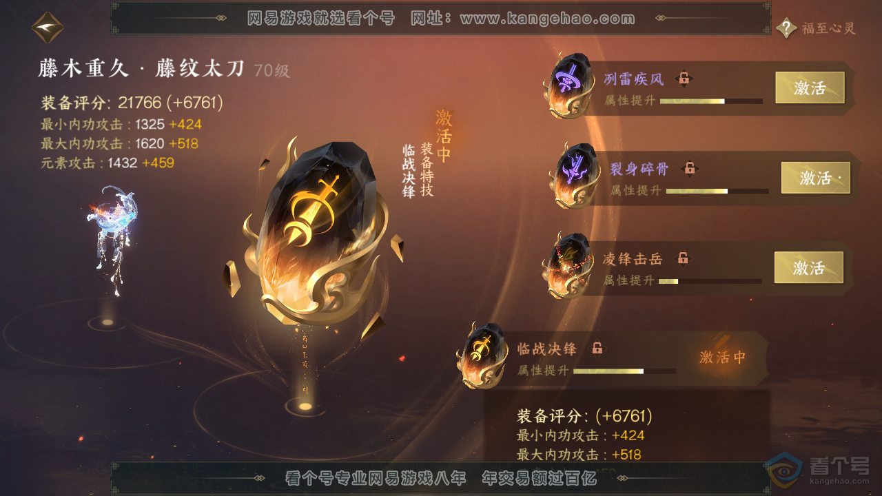 NSH35101逆水寒手游账号详情图33 NSH35101逆水寒手游账号详情图33
