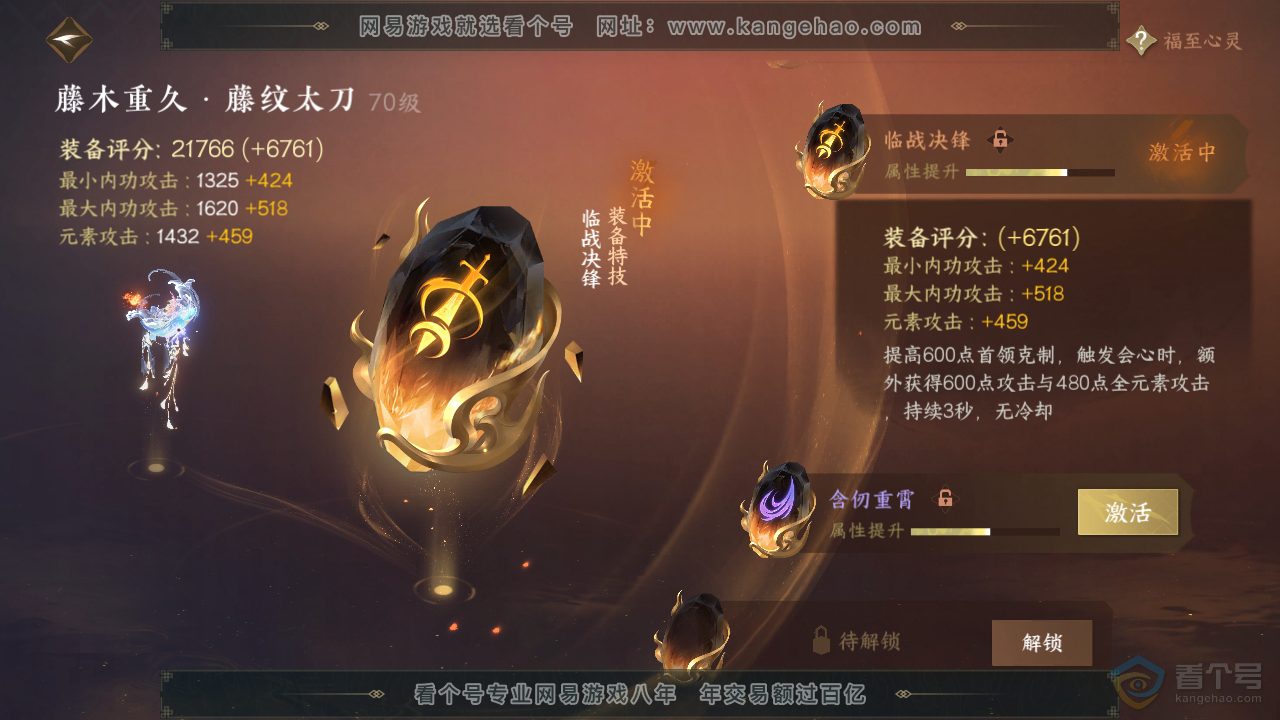 NSH35101逆水寒手游账号详情图34 NSH35101逆水寒手游账号详情图34