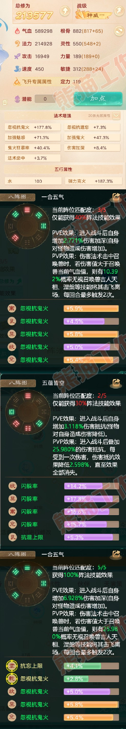 65595大话西游账号详情图2