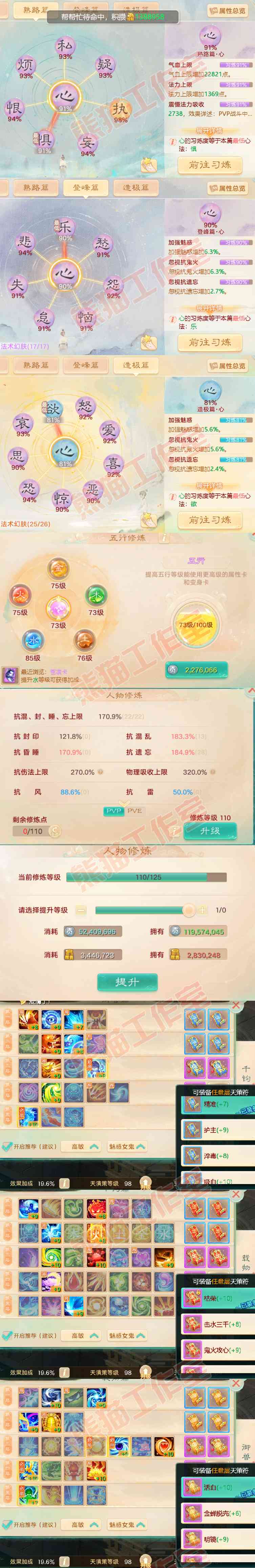 65595大话西游账号详情图3