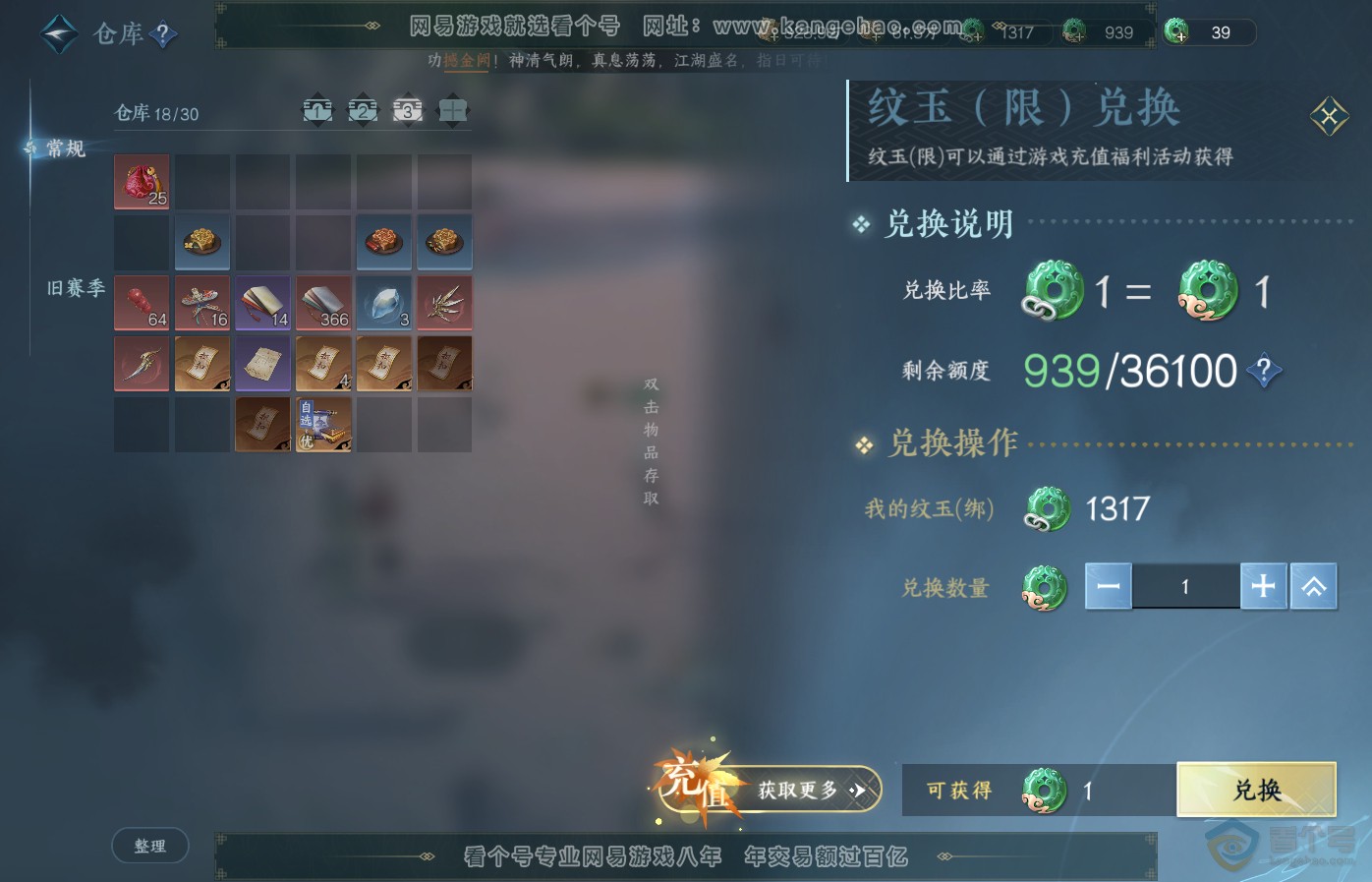 NSH35124逆水寒手游账号详情图5 NSH35124逆水寒手游账号详情图5