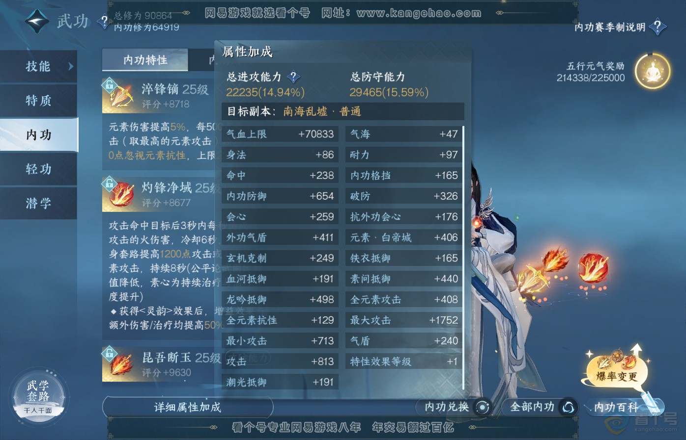 NSH35124逆水寒手游账号详情图20 NSH35124逆水寒手游账号详情图20