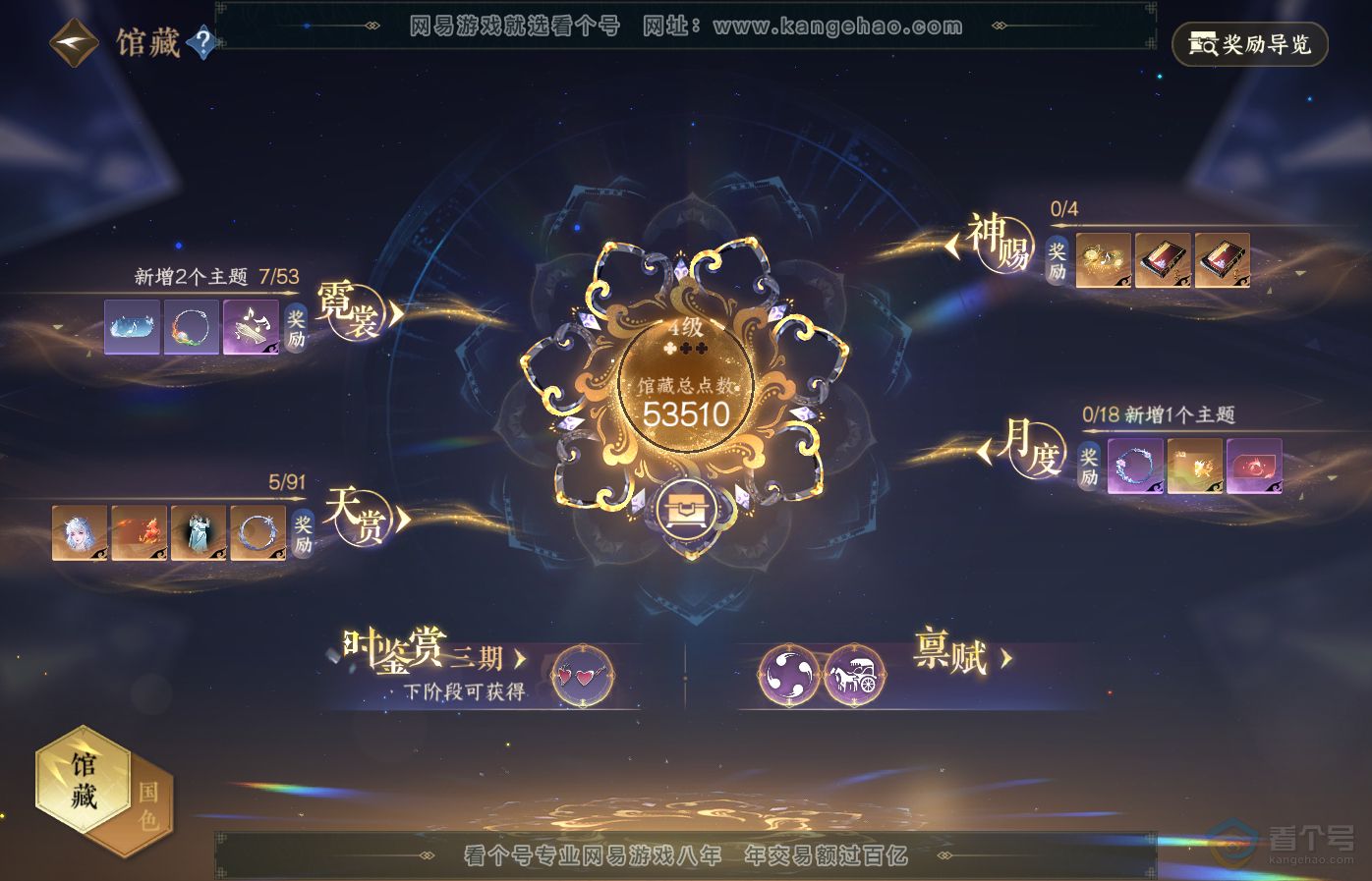 NSH35124逆水寒手游账号详情图13 NSH35124逆水寒手游账号详情图13