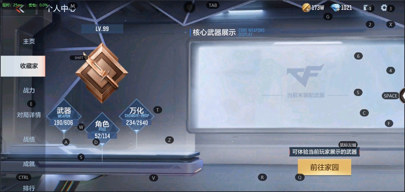 CFM38711枪战王者账号详情图2