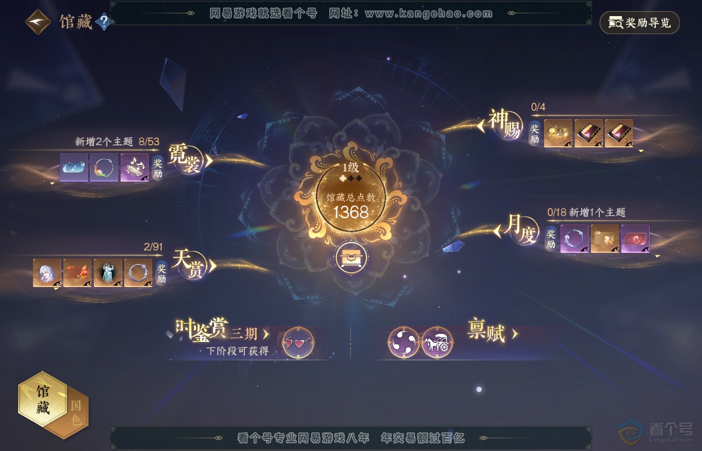 NSH35127逆水寒手游账号详情图23