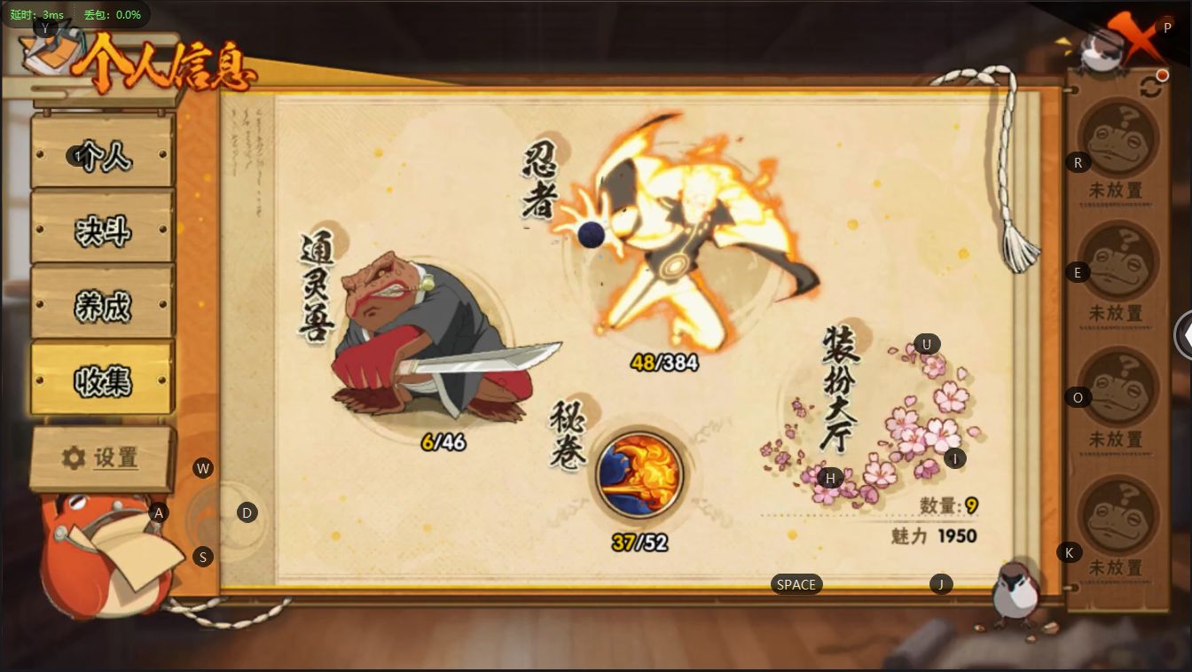 HY34146火影忍者账号详情图4 HY34146火影忍者账号详情图4