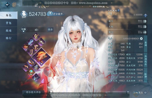 逆水寒手游账号踏北尘瑶光听雪官服瑶光听雪 女铁衣 评分52.4W 把酒临风称号 共23天赏+3活动转盘外观 18W衣品 12W国色【活动外观】幻焰狐影-微光-旋悠光【天霓染】自染灵娲泽生-自染微光-自染旋悠光-自染春日序曲...