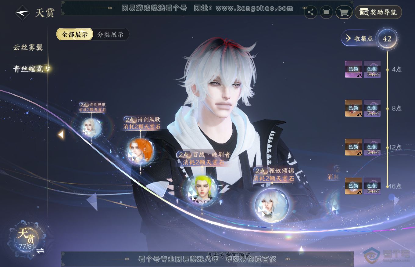 NSH35151逆水寒手游账号详情图22 NSH35151逆水寒手游账号详情图22