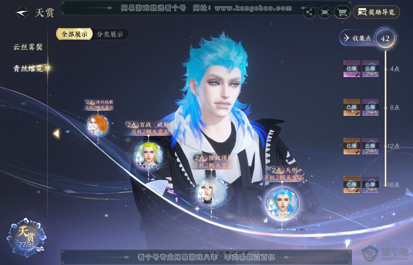 NSH35151逆水寒手游账号详情图23 NSH35151逆水寒手游账号详情图23