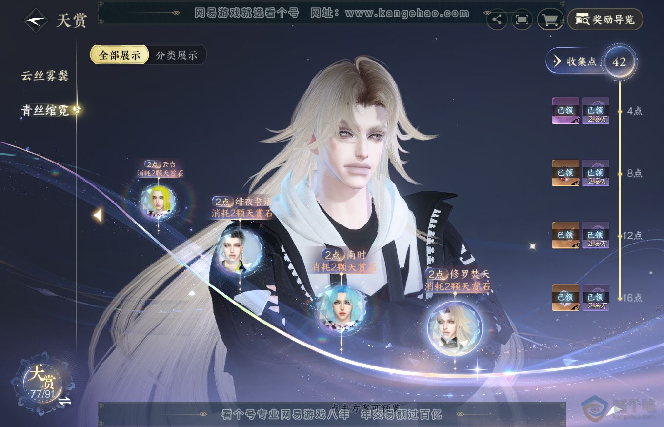 NSH35151逆水寒手游账号详情图28 NSH35151逆水寒手游账号详情图28