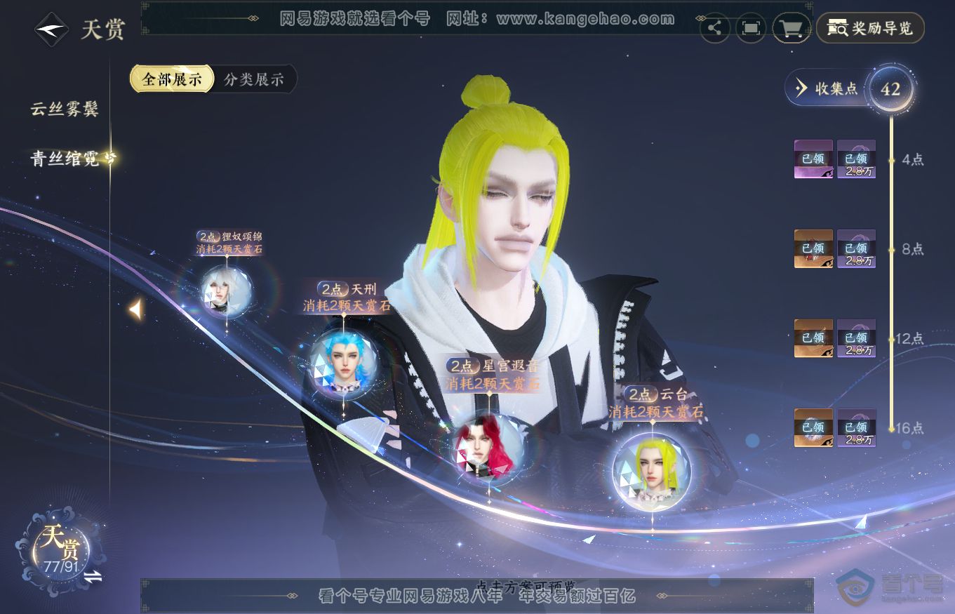 NSH35151逆水寒手游账号详情图25 NSH35151逆水寒手游账号详情图25