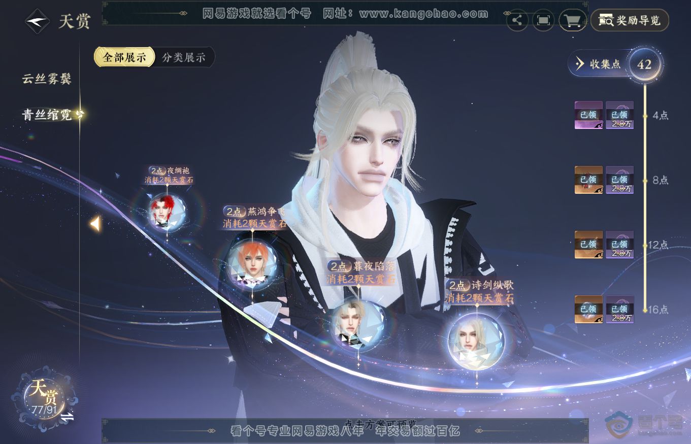 NSH35151逆水寒手游账号详情图19 NSH35151逆水寒手游账号详情图19