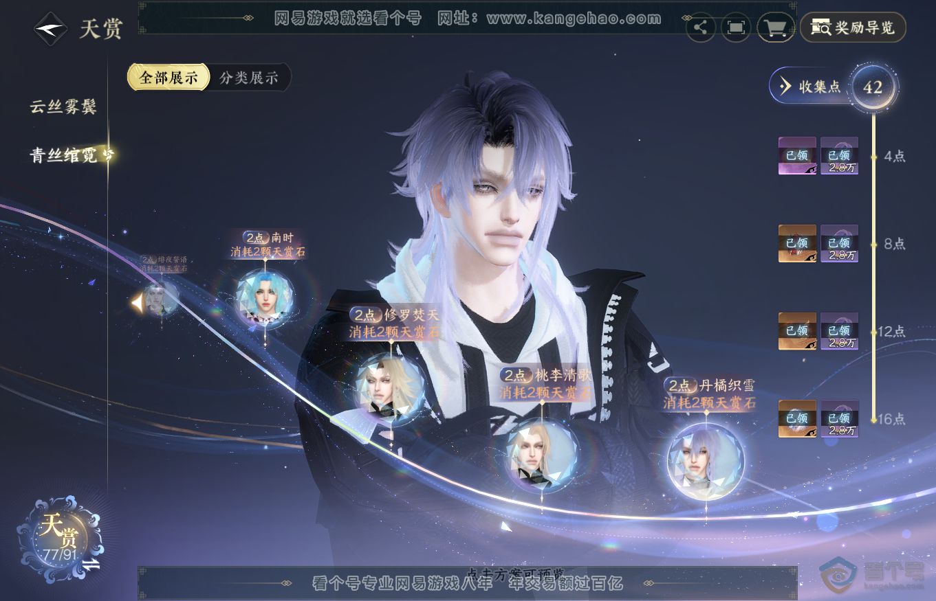 NSH35151逆水寒手游账号详情图30 NSH35151逆水寒手游账号详情图30