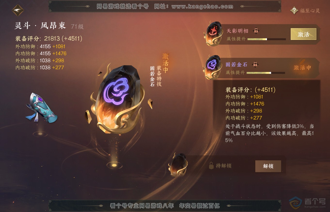 NSH35151逆水寒手游账号详情图62 NSH35151逆水寒手游账号详情图62