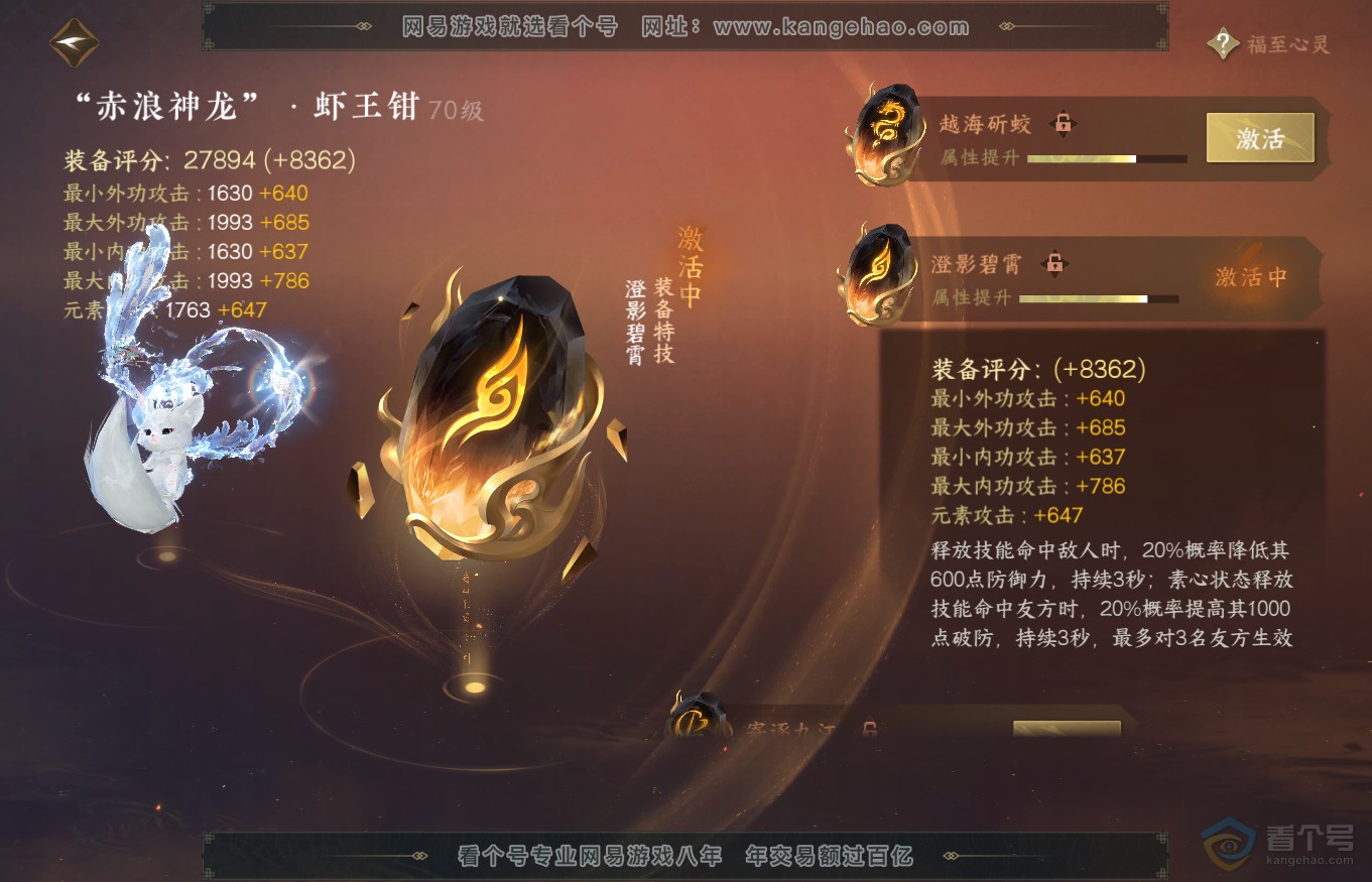 NSH35151逆水寒手游账号详情图60 NSH35151逆水寒手游账号详情图60