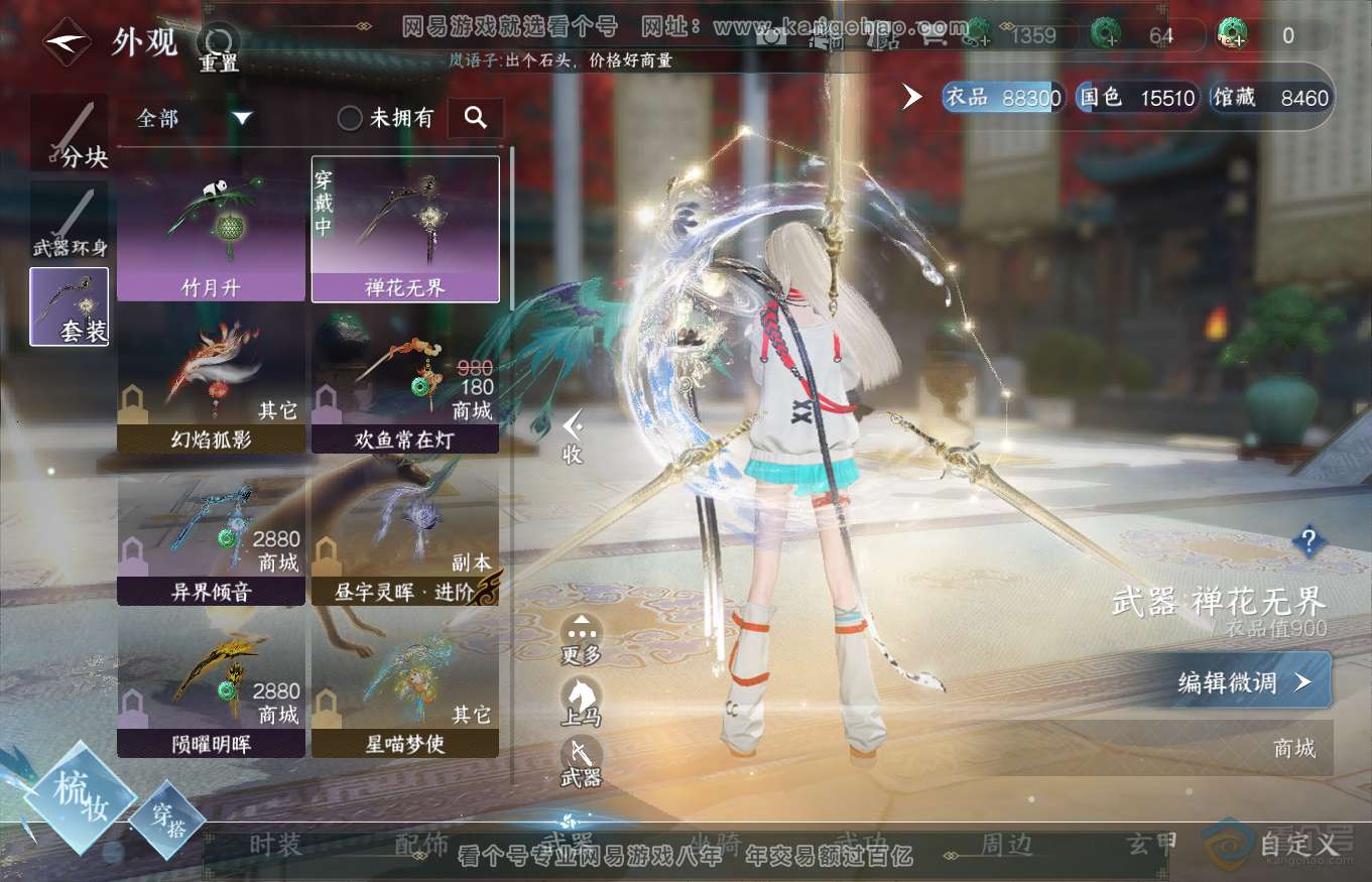 NSH35154逆水寒手游账号详情图7 NSH35154逆水寒手游账号详情图7