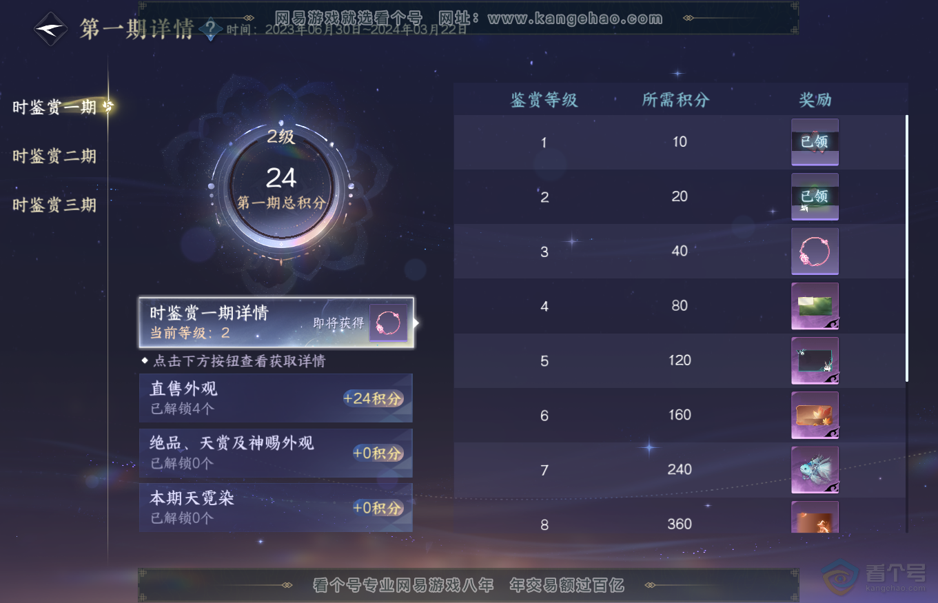 NSH35154逆水寒手游账号详情图27 NSH35154逆水寒手游账号详情图27