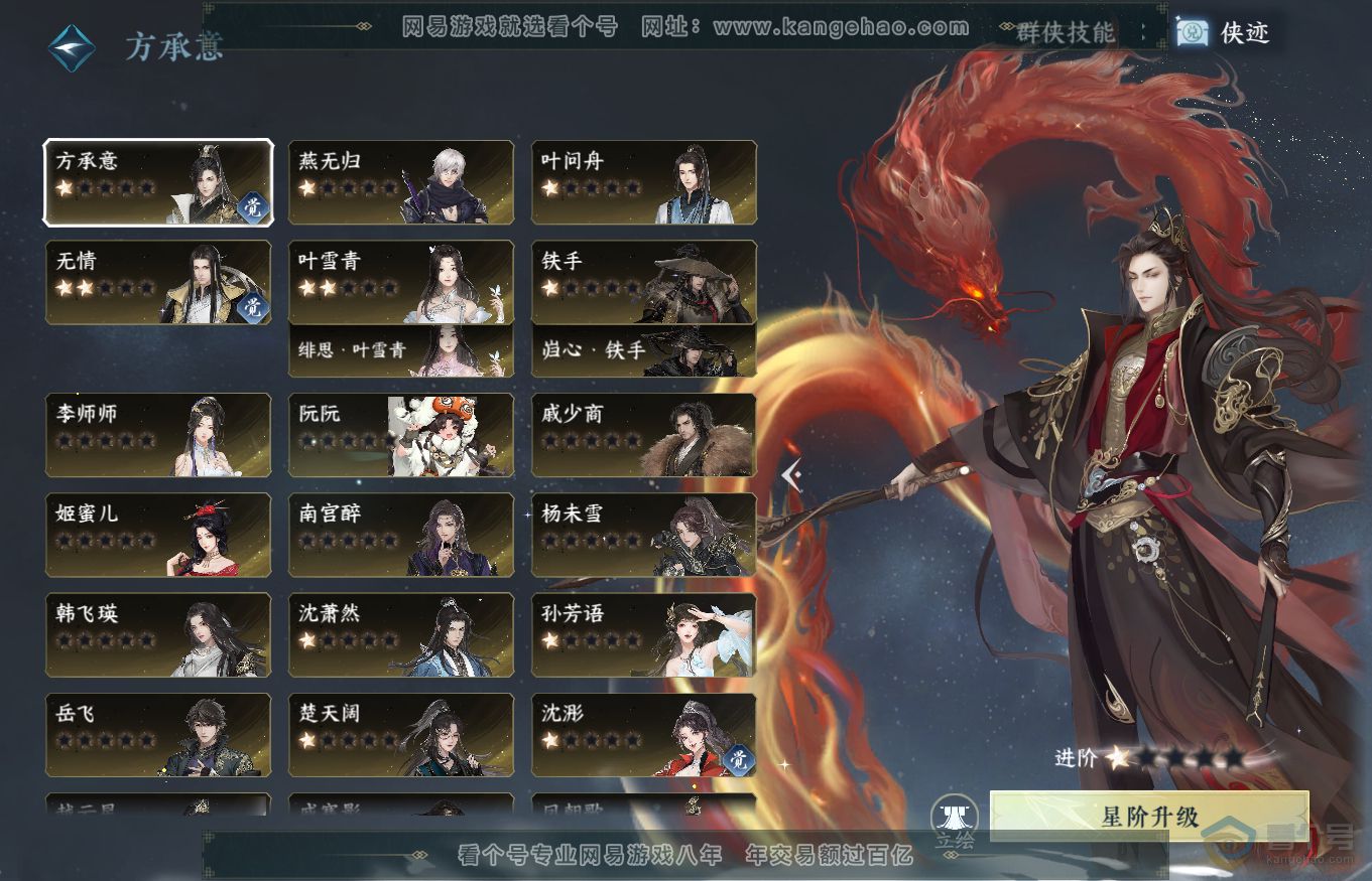NSH35154逆水寒手游账号详情图41 NSH35154逆水寒手游账号详情图41