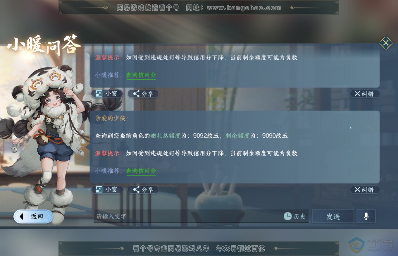 NSH35154逆水寒手游账号详情图44 NSH35154逆水寒手游账号详情图44