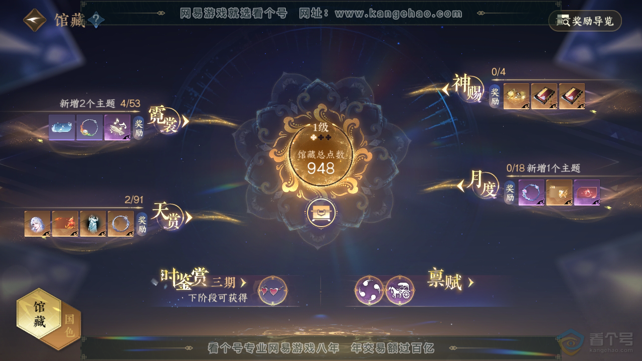 NSH35162逆水寒手游账号详情图8 NSH35162逆水寒手游账号详情图8