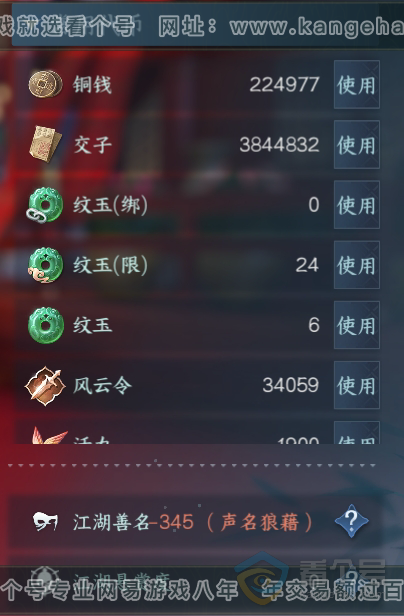 NSH35162逆水寒手游账号详情图5 NSH35162逆水寒手游账号详情图5