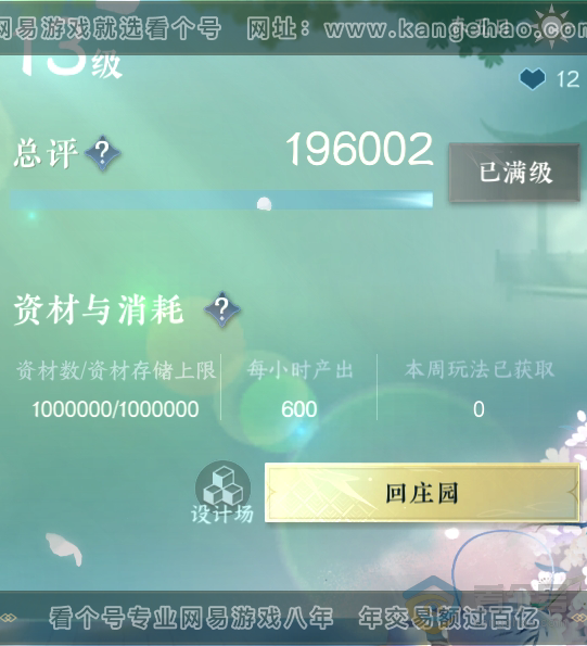 NSH35162逆水寒手游账号详情图26 NSH35162逆水寒手游账号详情图26