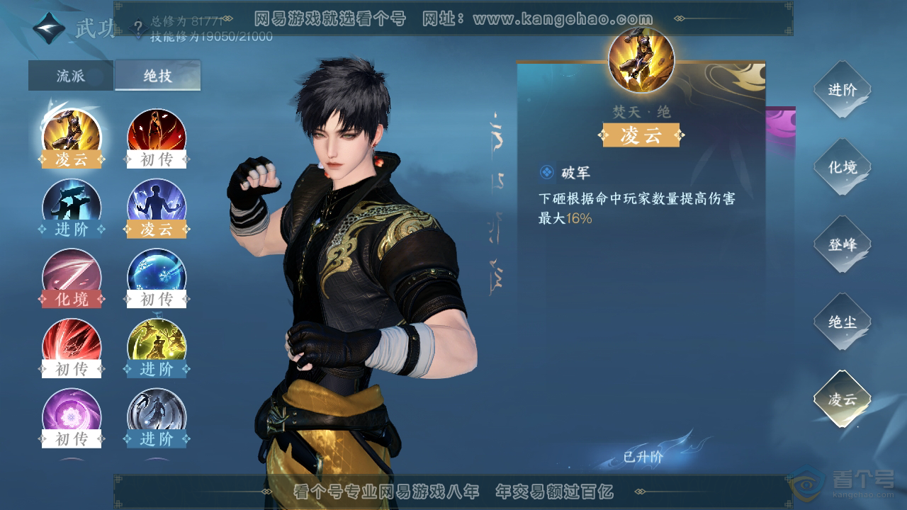 NSH35162逆水寒手游账号详情图16 NSH35162逆水寒手游账号详情图16