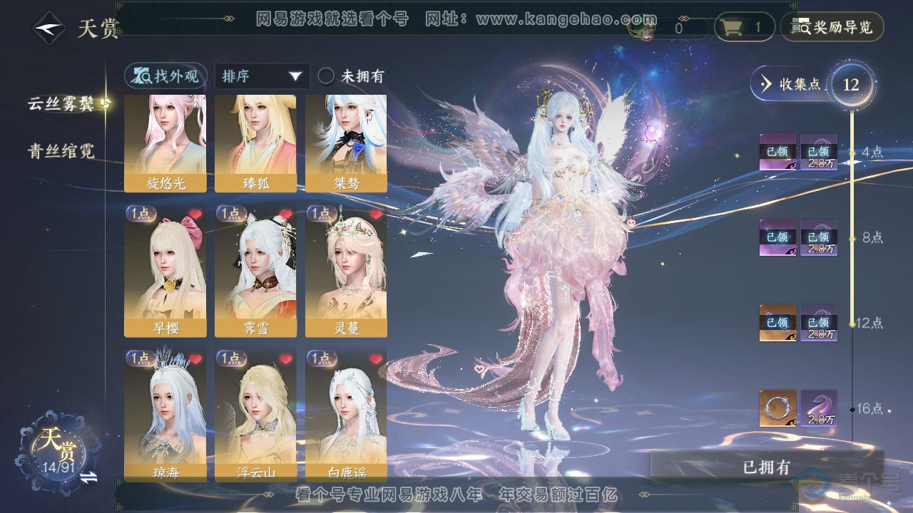 NSH35166逆水寒手游账号详情图17 NSH35166逆水寒手游账号详情图17