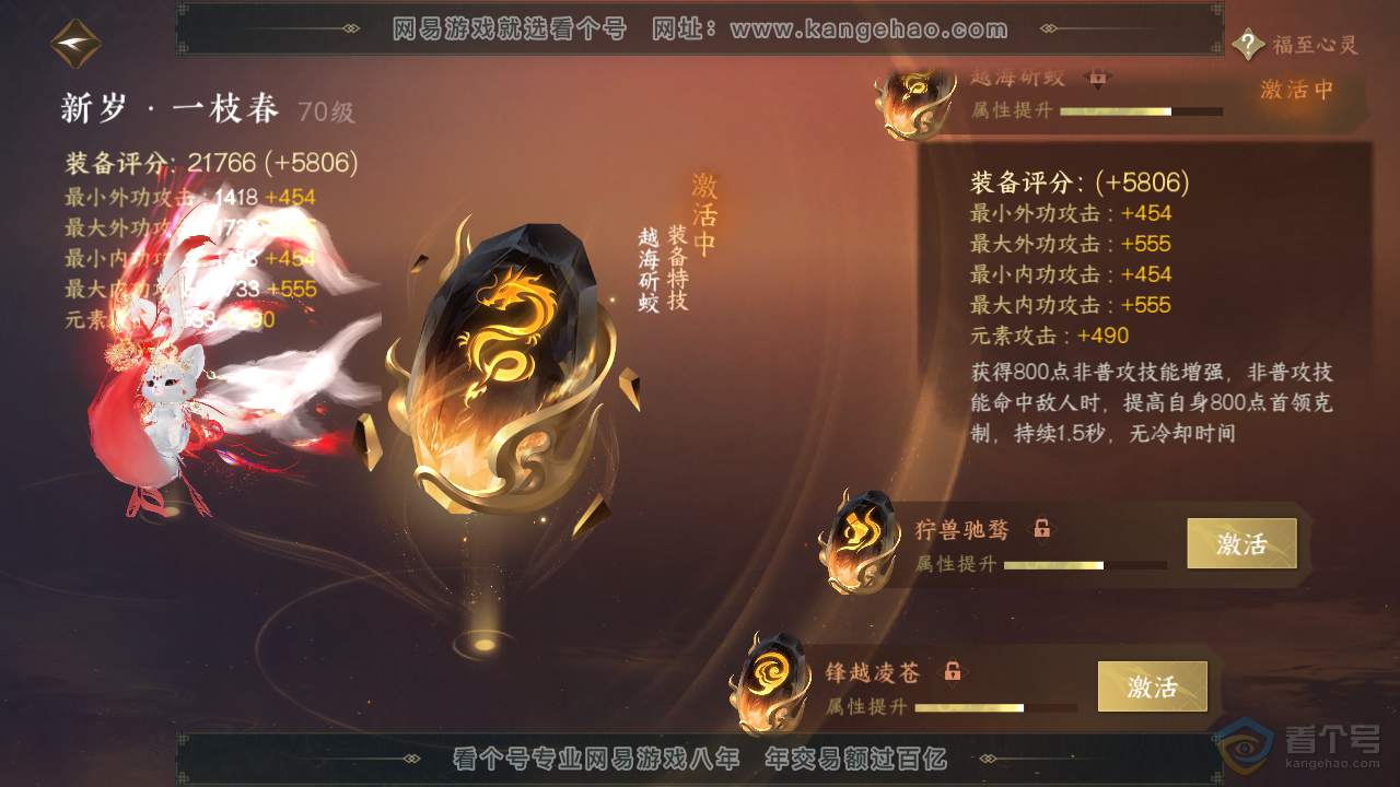 NSH35166逆水寒手游账号详情图34 NSH35166逆水寒手游账号详情图34