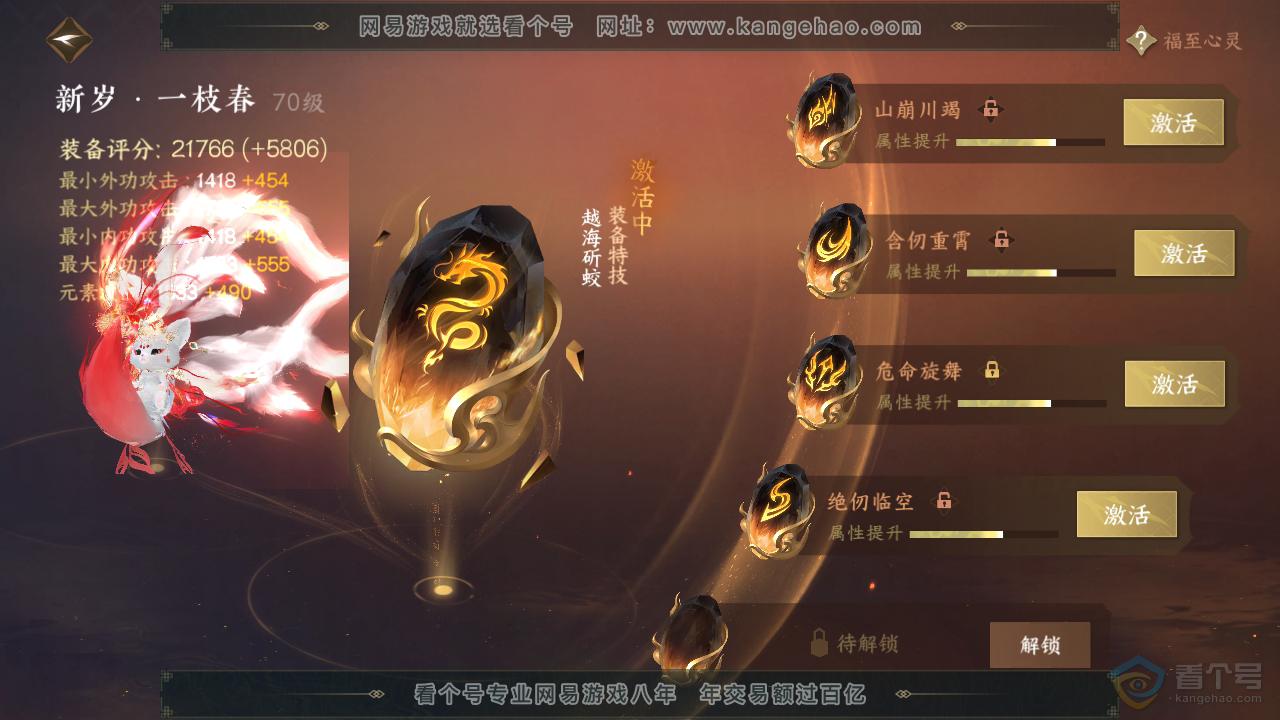 NSH35166逆水寒手游账号详情图36 NSH35166逆水寒手游账号详情图36