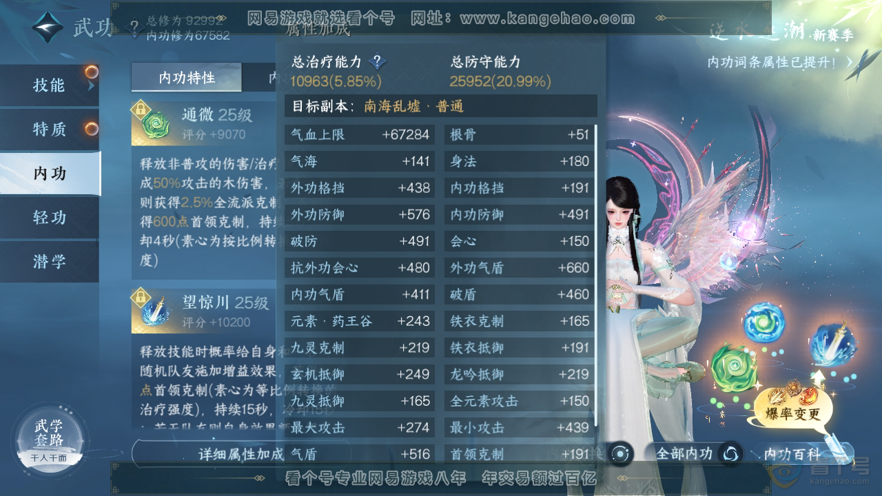 NSH35166逆水寒手游账号详情图26 NSH35166逆水寒手游账号详情图26