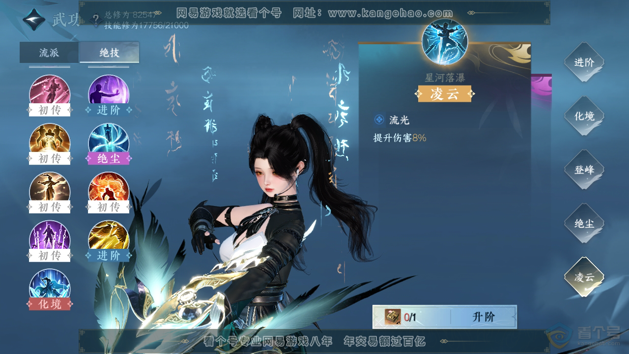 NSH35169逆水寒手游账号详情图19