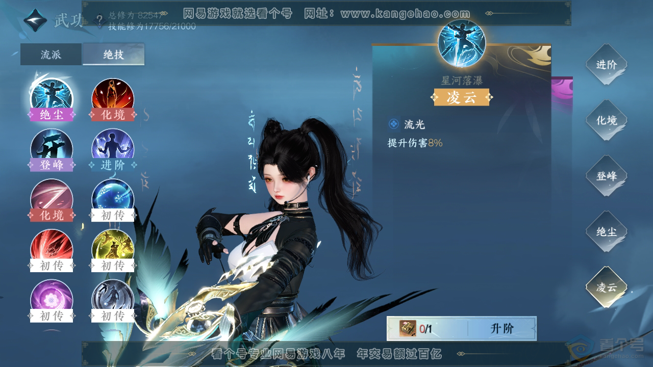 NSH35169逆水寒手游账号详情图18