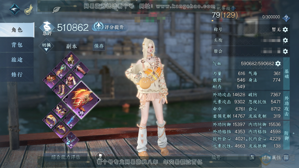 逆水寒手游账号逍遥游飞花逐月官服飞花逐月 女玄机 称号放歌清宵 评分51w 衣品4.5w 国色5k  共1已用天赏【天赏发型】天钧 付费时装多多  内功打造详细请看图 服饰多号上免费纹玉多还可买3套288，还剩288服饰兑...