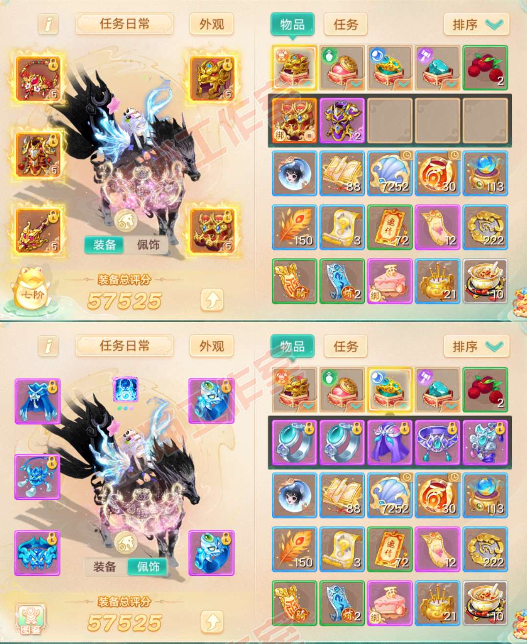 52420大话西游账号详情图1