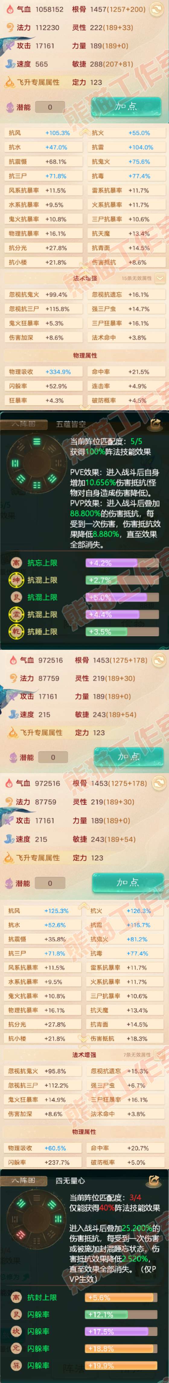 52420大话西游账号详情图2