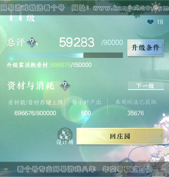 NSH35180逆水寒手游账号详情图26 NSH35180逆水寒手游账号详情图26
