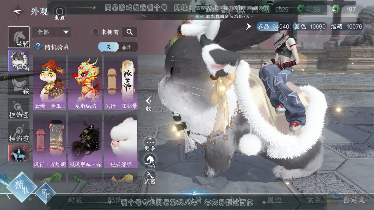 NSH35180逆水寒手游账号详情图13 NSH35180逆水寒手游账号详情图13