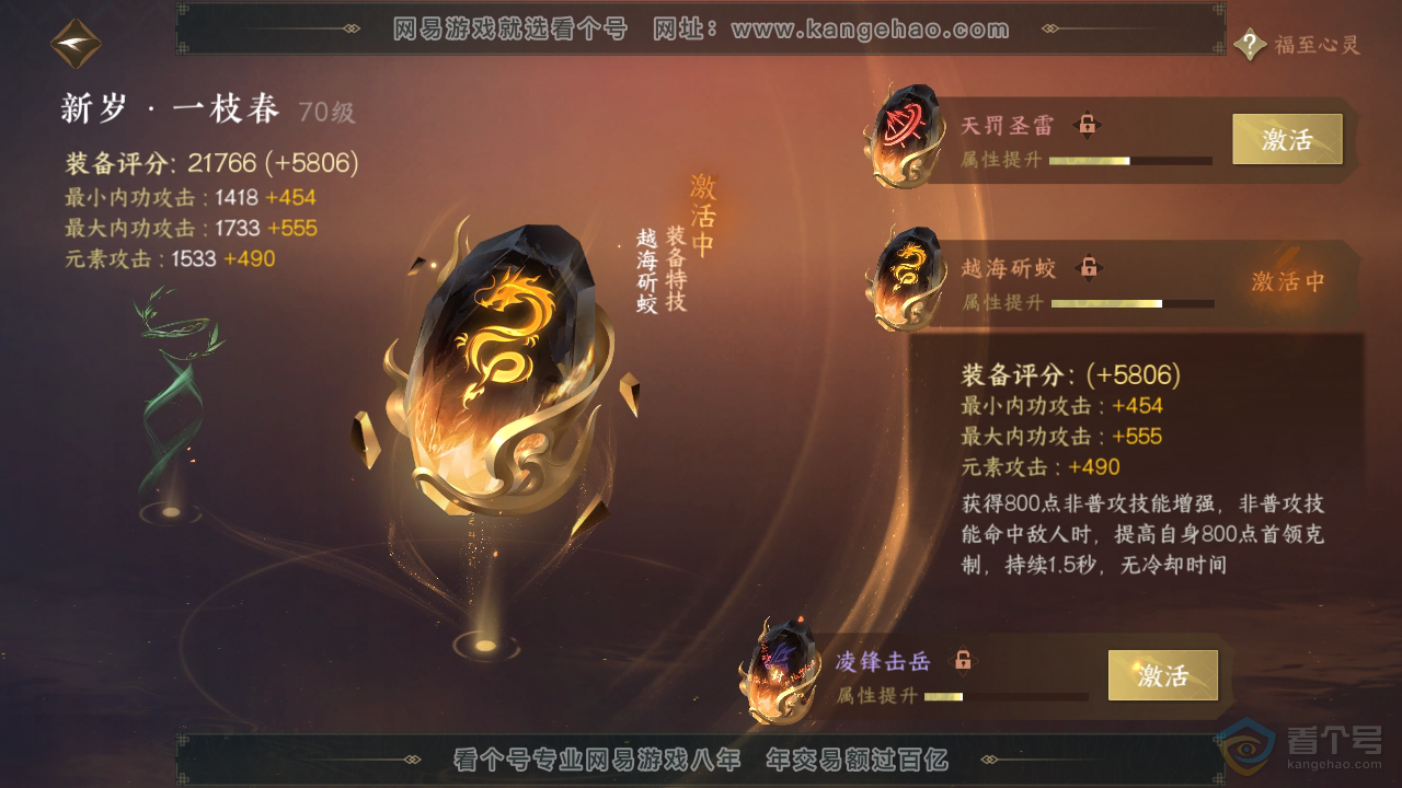 NSH35180逆水寒手游账号详情图14 NSH35180逆水寒手游账号详情图14