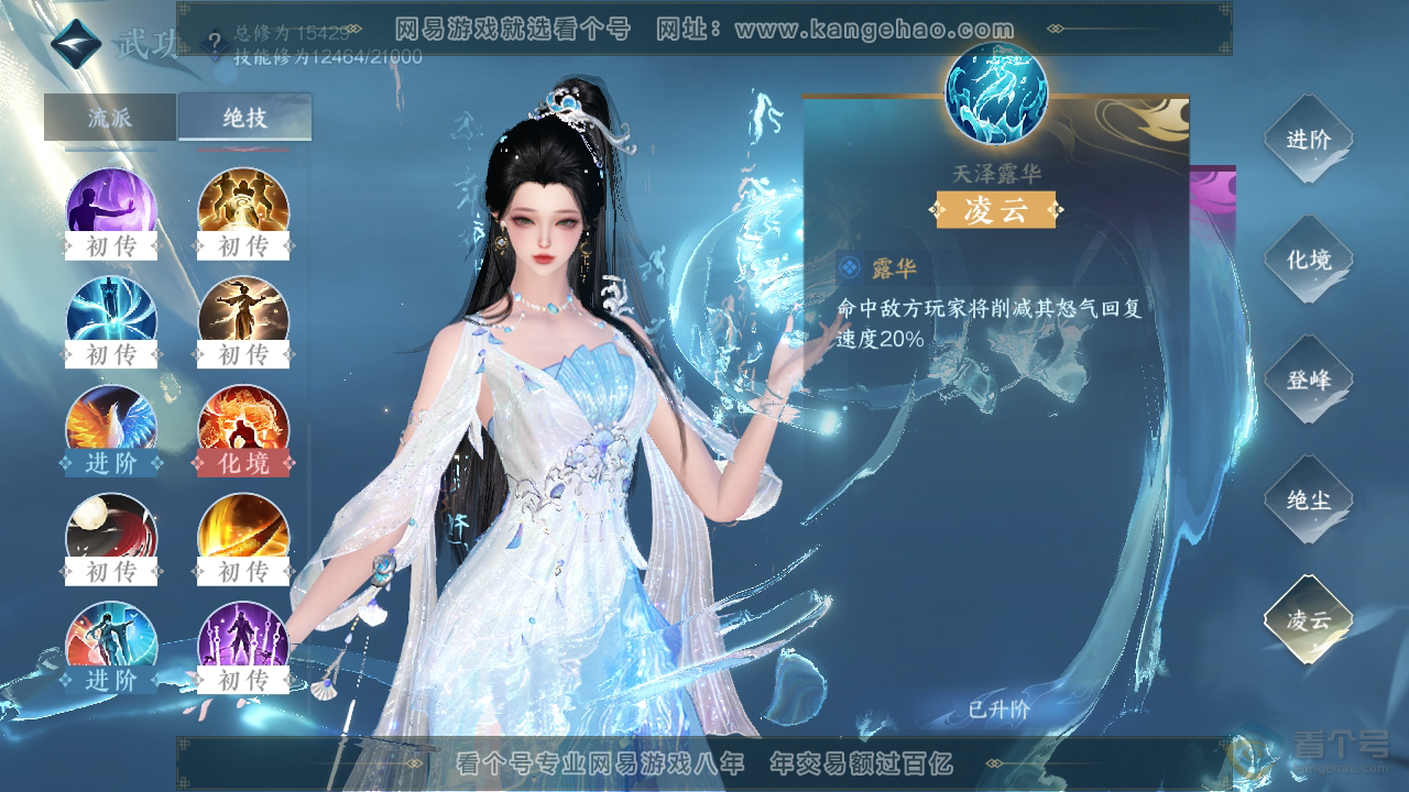 NSH35180逆水寒手游账号详情图21 NSH35180逆水寒手游账号详情图21