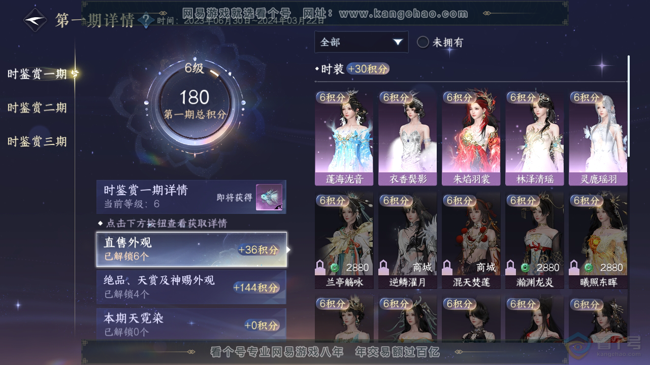 NSH35185逆水寒手游账号详情图16 NSH35185逆水寒手游账号详情图16