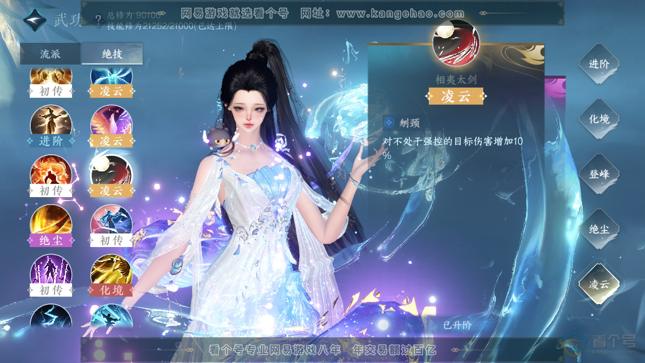 NSH35185逆水寒手游账号详情图21 NSH35185逆水寒手游账号详情图21