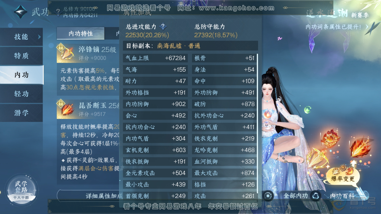 NSH35185逆水寒手游账号详情图22 NSH35185逆水寒手游账号详情图22