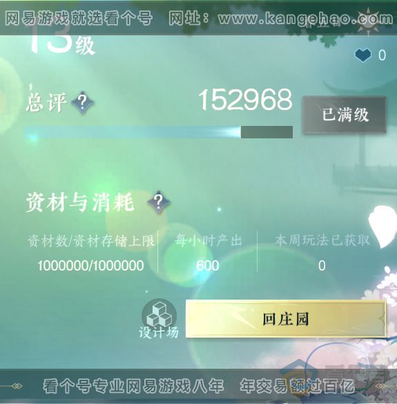 NSH35192逆水寒手游账号详情图31