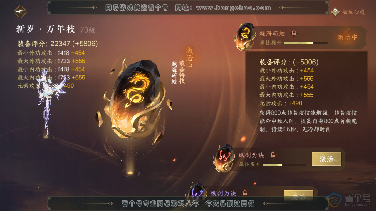 NSH35193逆水寒手游账号详情图30