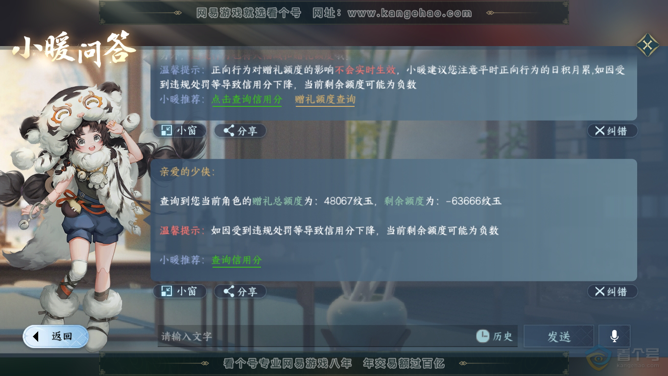 NSH35194逆水寒手游账号详情图42 NSH35194逆水寒手游账号详情图42